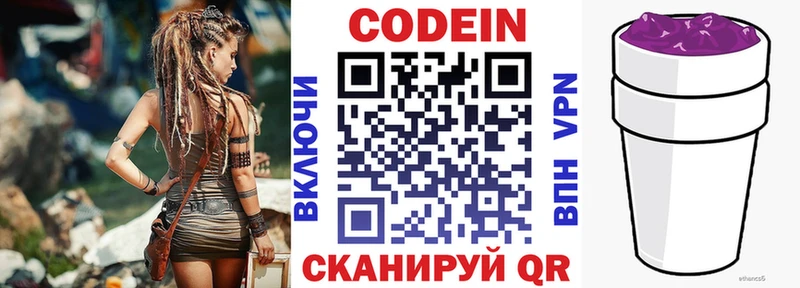 Кодеиновый сироп Lean Purple Drank  MEGA зеркало  Красный Сулин 